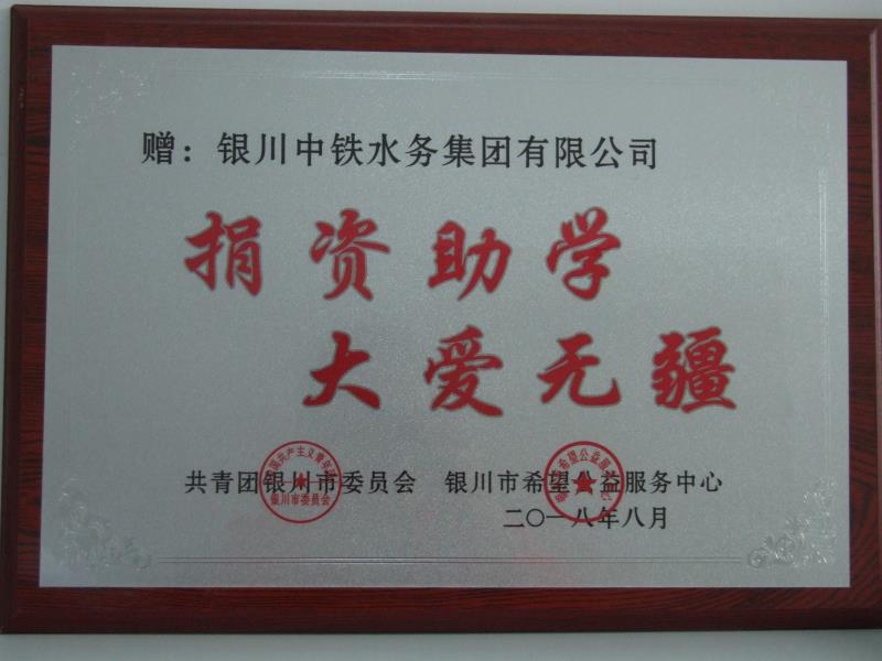 球友会手机在线官网,球友会(中国)捐资助学 大爱无疆